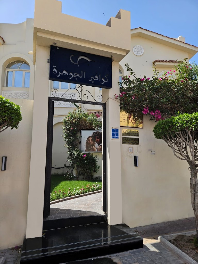 Al Jawhara Salon صالون الجوهرة - Salon & Barbershop in Al Thumama, Qatar
