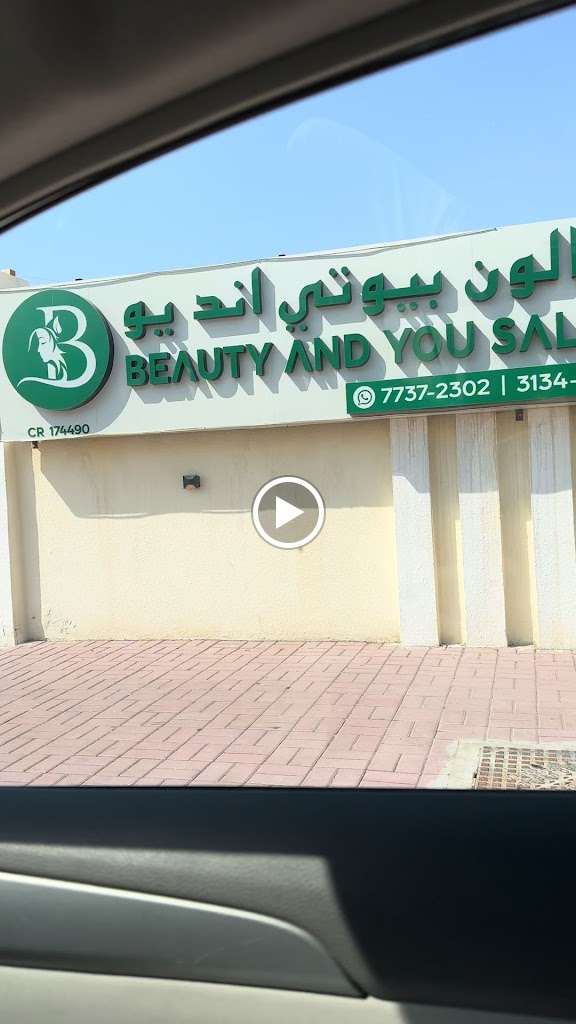 Beauty and You Salon - Qatar - Photo 3
