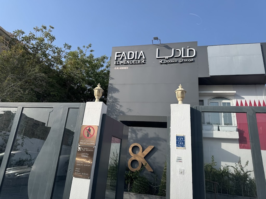FADIA EL MENDELEK SALON - AL DUHAIL - Salon & Barbershop in Umm Lekhba, Qatar