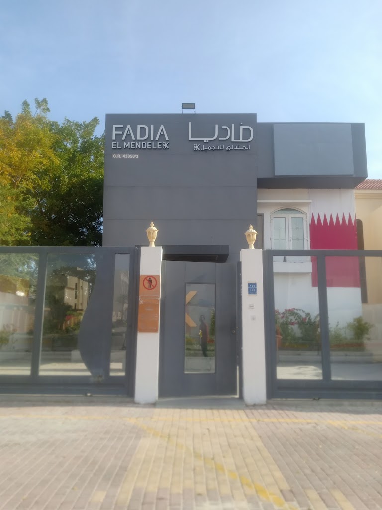 FADIA EL MENDELEK SALON - AL DUHAIL - Photo 2