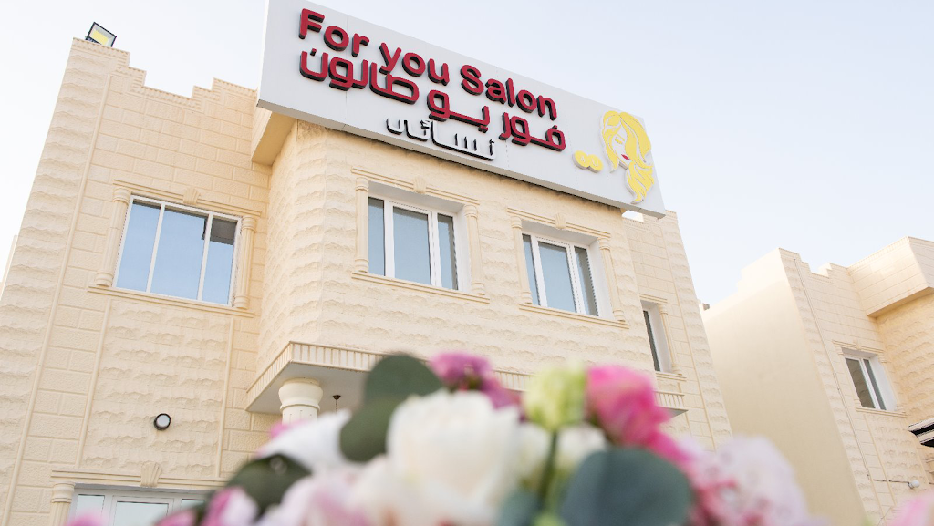 For you salon - فوريو صالون نسائي - Photo 1