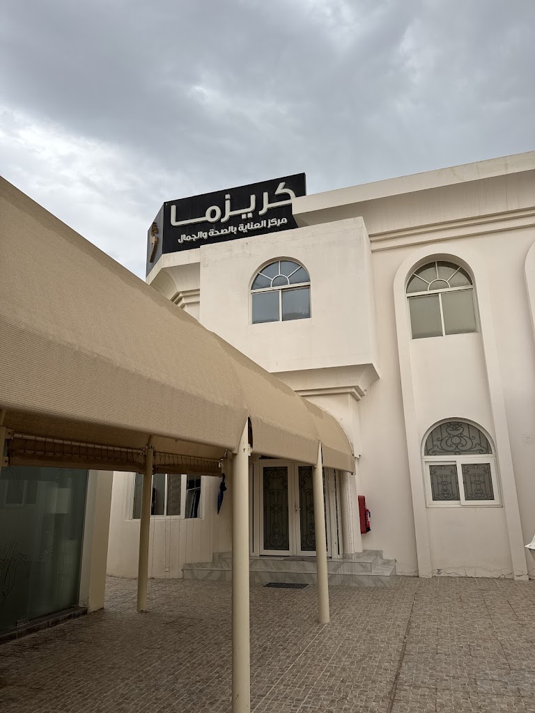 Krisma Salon - Salon & Barbershop in Al Waab, Qatar