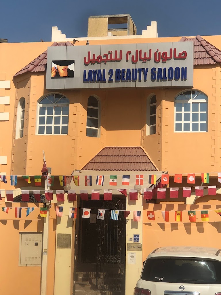Layal 2 Beauty Salon - Photo 2