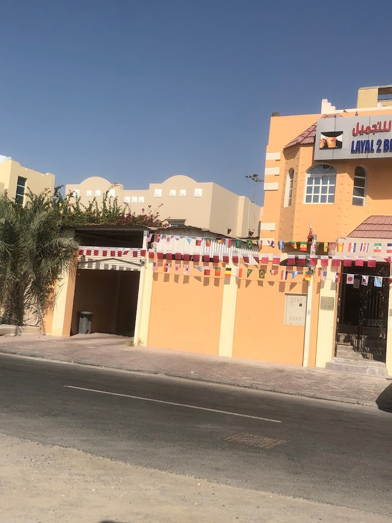 Layal 2 Beauty Salon - Photo 1