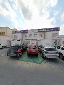 صالون روش للسيدات Ruche Ladies Salon - Photo 5
