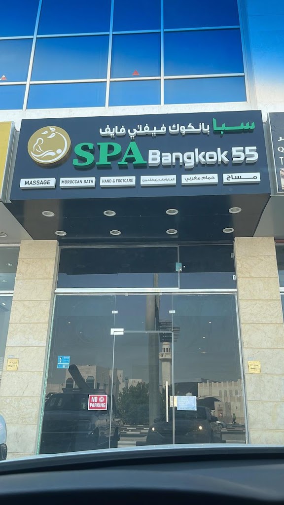 Spa Bangkok 55 - Salon & Barbershop in Al Rayyan Al Jadeed, Qatar