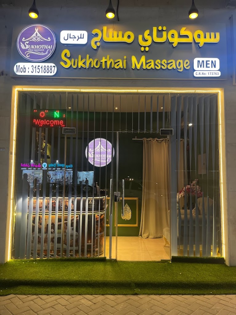 Sukhothai Qatar مساج للرجال - Salon & Barbershop in Muaither, Qatar
