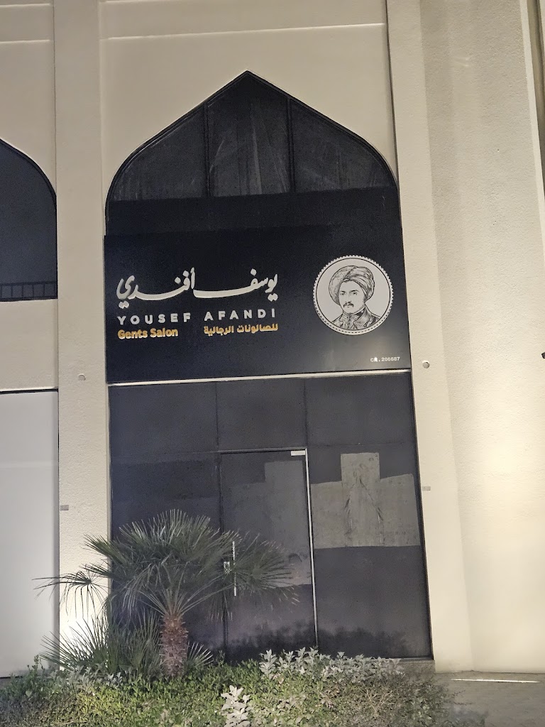 Yousef Afandi Barbershop, صالون يوسف أفندي - Photo 3
