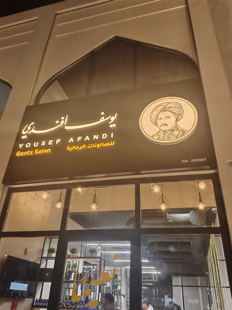 Yousef Afandi Barbershop, صالون يوسف أفندي - Salon & Barbershop in Al Rayyan Al Qadeem, Qatar